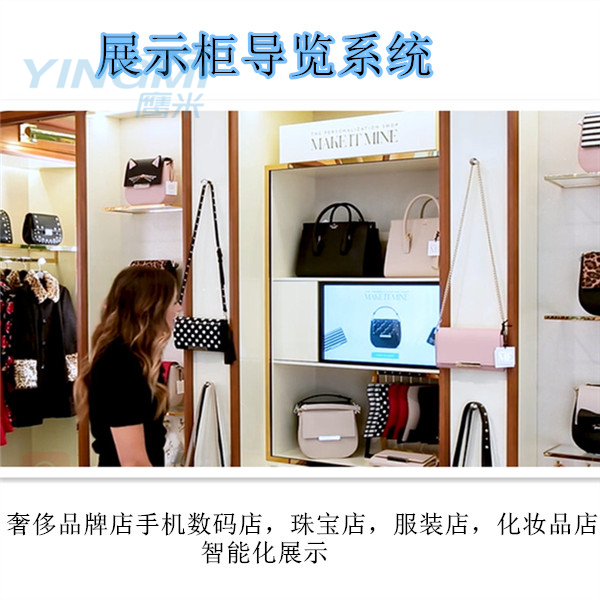 展示柜維修