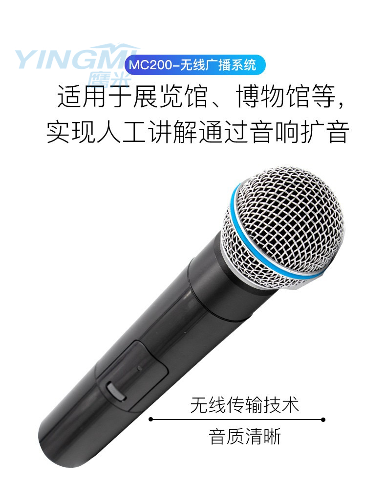 全覆蓋講解區別于傳統語音講解設備，多通道分區講解系統不再局限于隨身擴音的形式。講解員手持專用麥克風進行解說，通過音響自動擴音，全覆蓋語音講解，讓參觀團隊中在這個區域的每一個人，都能聽到清晰的講解內容。 自動切換走到哪說到哪，不需要講解員任何手動操作，專用麥克風就能與該區音響自動連接，自動擴音講解。當講解員離開該區時，喇叭又能自動切換到下個區域。 兼容公共廣播和應急廣播，多通道分區講解系統兼容公共廣播、應急廣播，當講解員解說時，該區音響自動切換至講解員解說；當講解員離開后，該區音響自動恢復成播放背景音樂。實現解說聲音與背景音樂的無縫銜接、自動切換，遇突發情況可通過預留最高優先級向展館內所有區域同時播報通知。