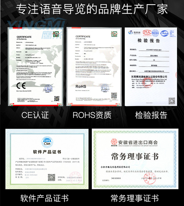 無線導游講解器