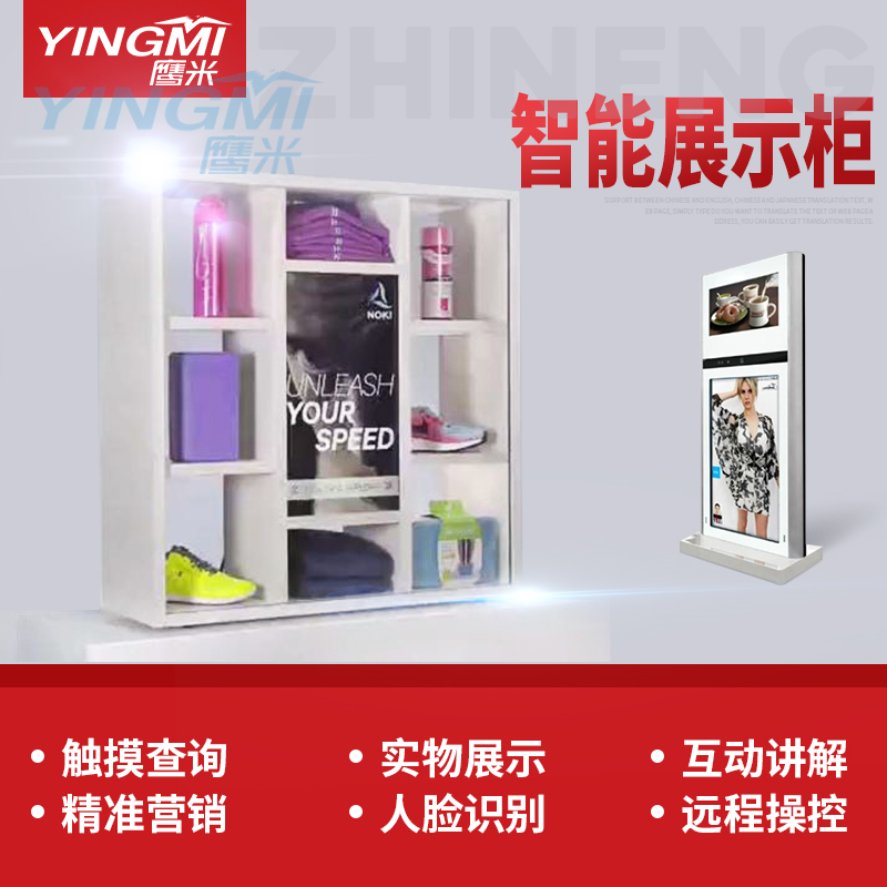 智能互動(dòng)展示