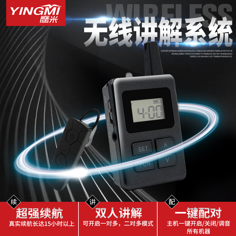 團隊語音講解系統(tǒng) 團隊語音講解系統(tǒng)