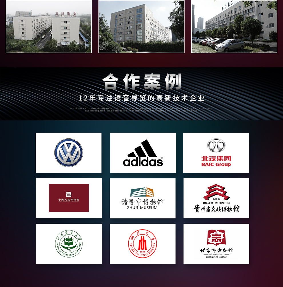 語(yǔ)音導(dǎo)覽