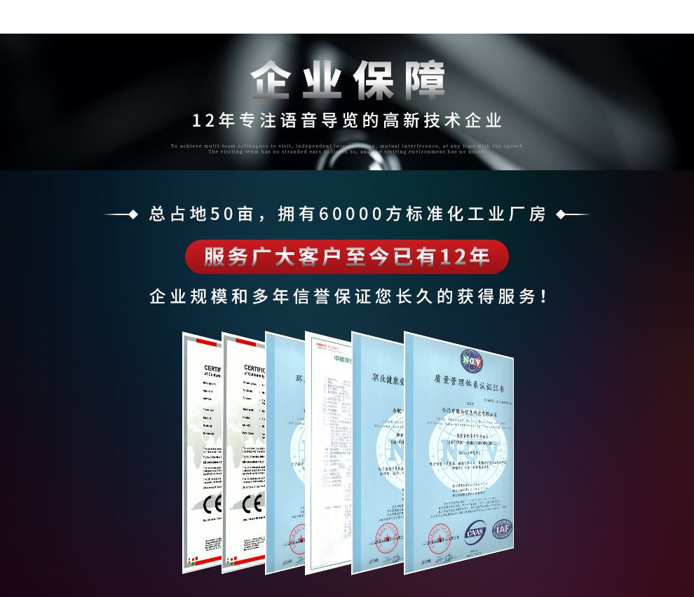 導(dǎo)覽機(jī)