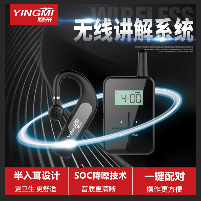 團隊語音講解系統(tǒng)