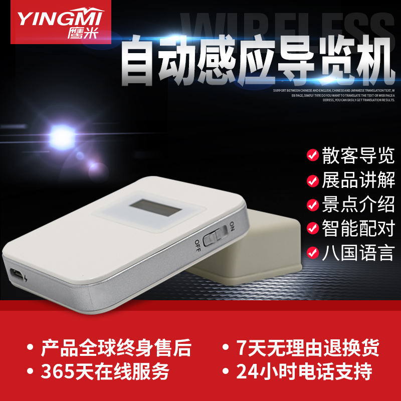 智能導覽 智能導覽