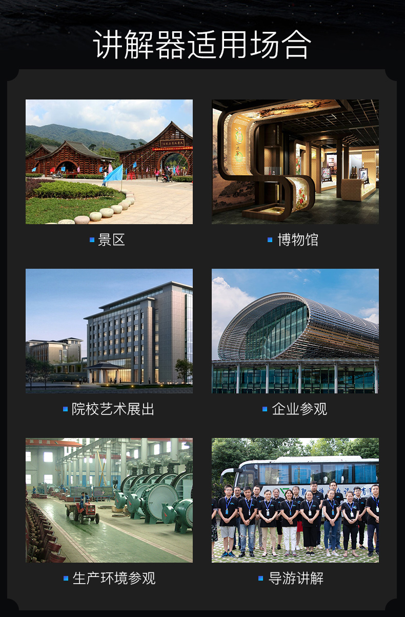 藍(lán)牙講解器