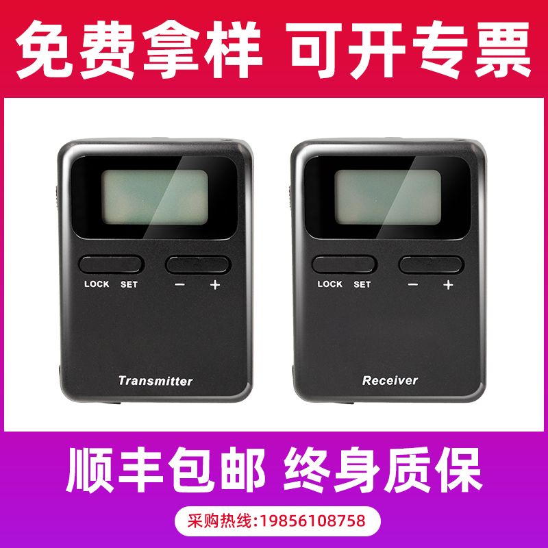 電子導游講解器 電子導游講解器