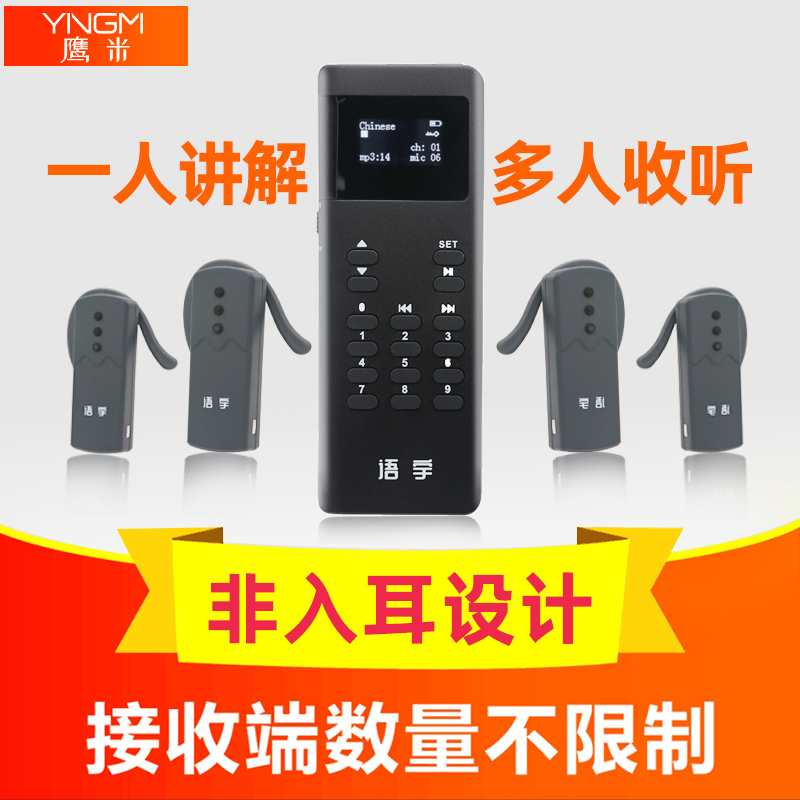 無(wú)線講解系統(tǒng)