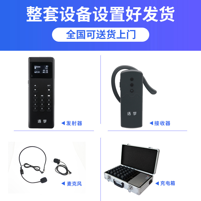 無(wú)線講解系統(tǒng)