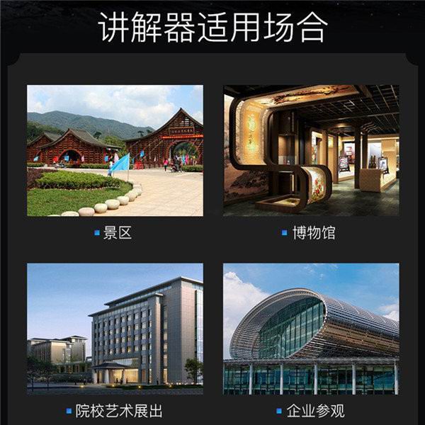 講解器租賃 講解器租賃