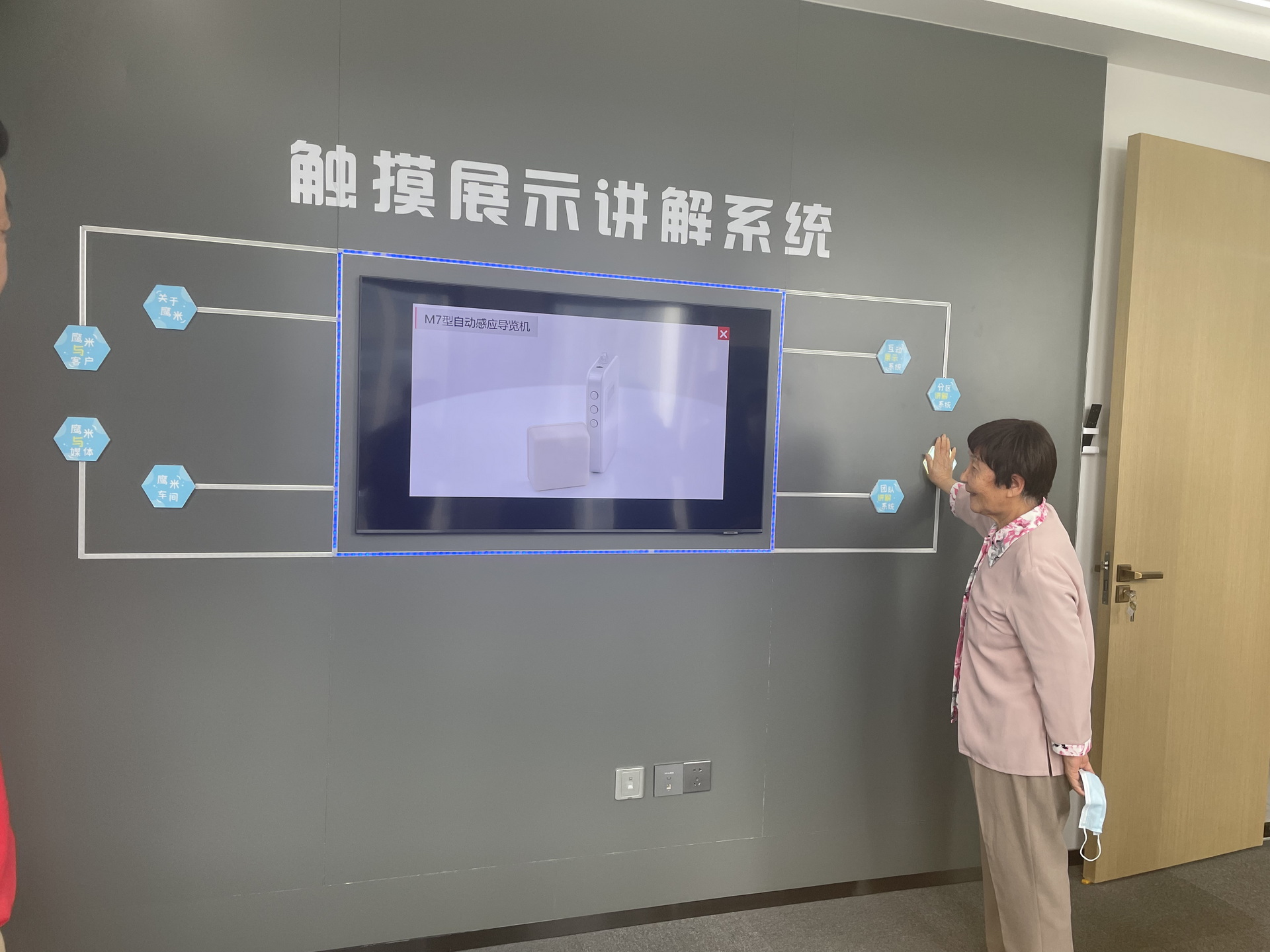 智能互動展示系統(tǒng)