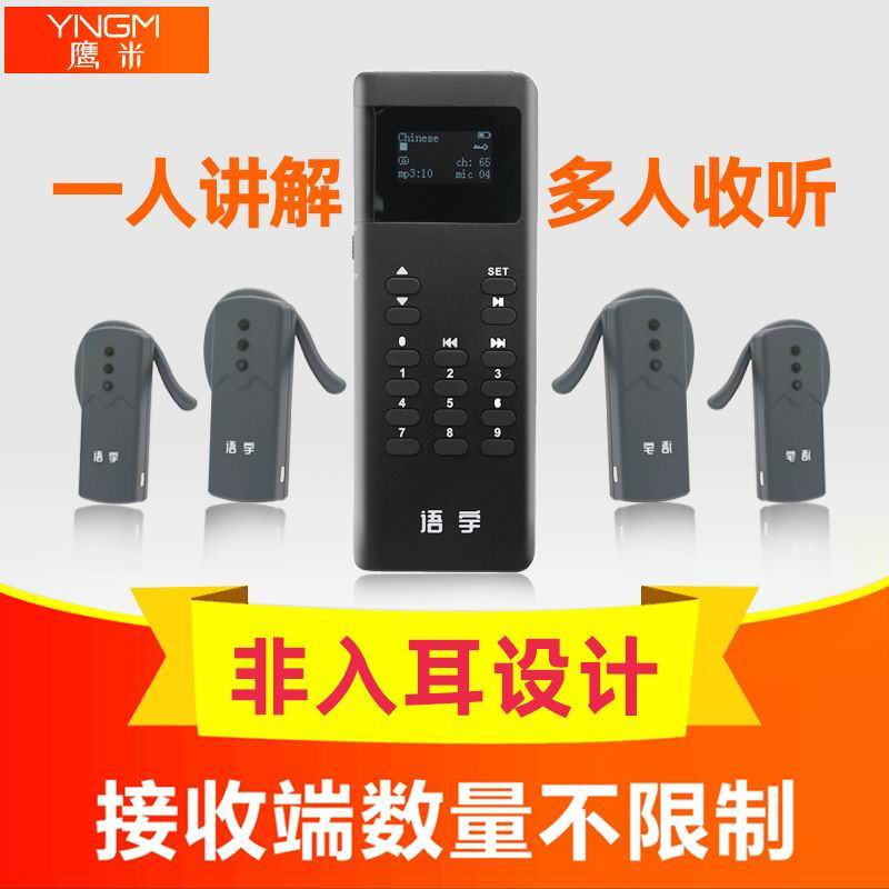 語音講解器系統