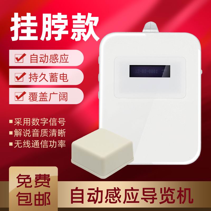 博物館電子語音導(dǎo)覽