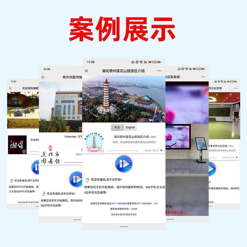 小程序導覽 小程序導覽