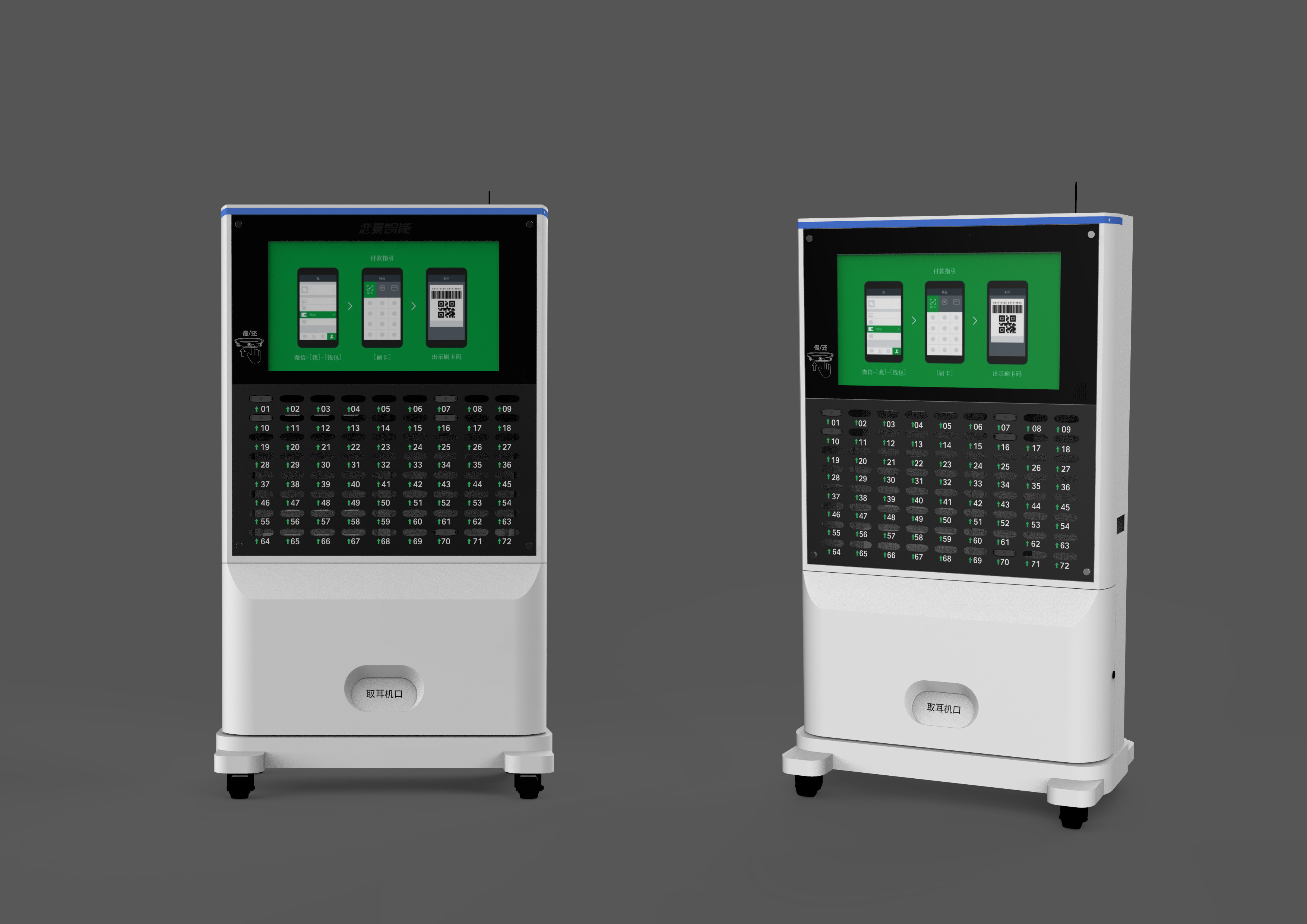 自助講解器租賃柜 自助講解器租賃柜