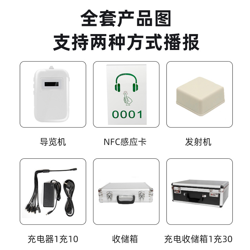 自助講解器 自助講解器