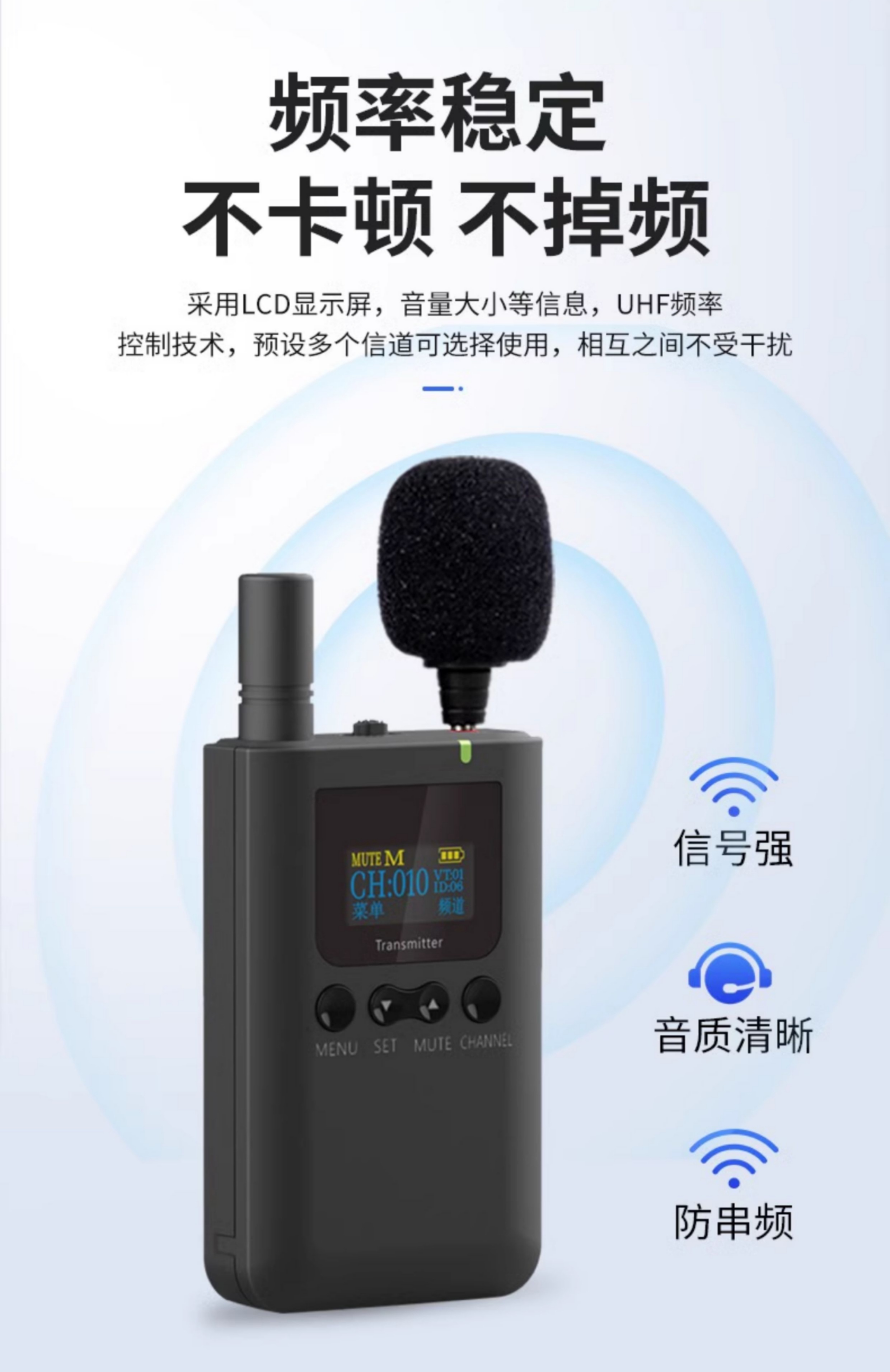 無線講解器 無線講解器