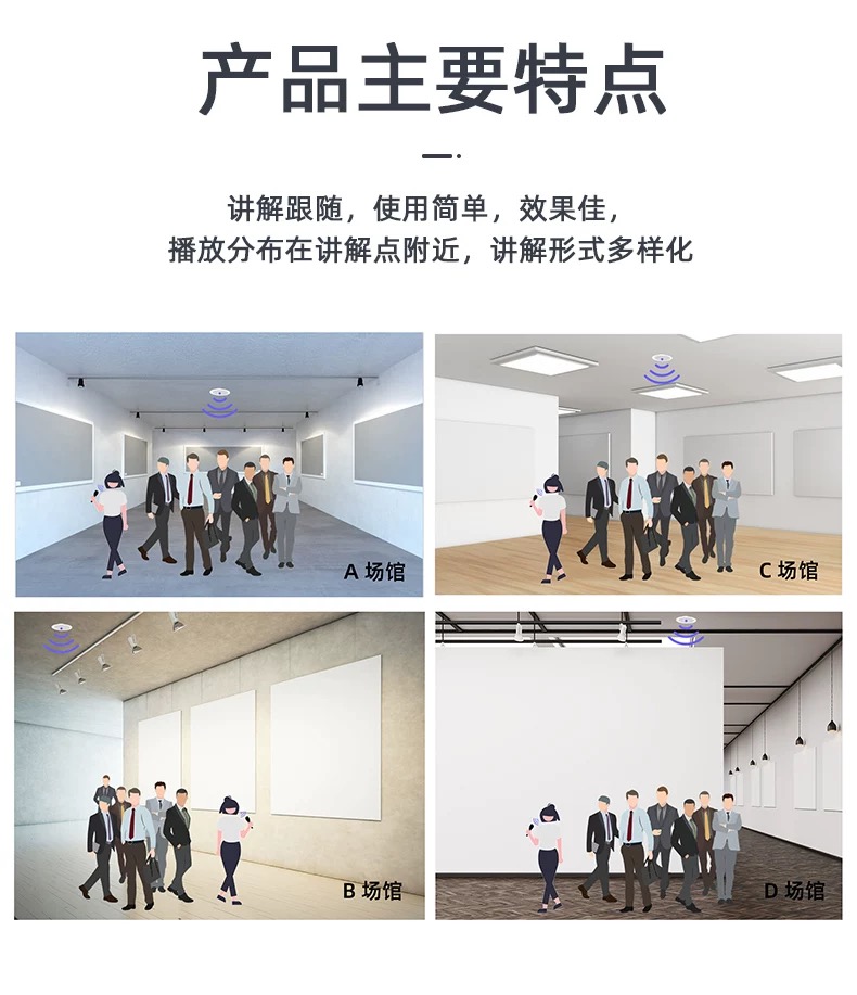 語音導(dǎo)覽講解系統(tǒng)