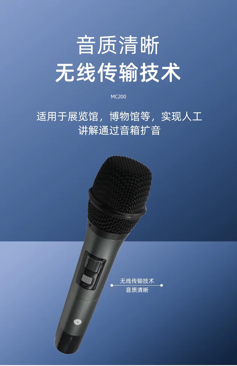 多通道無線分區(qū)講解系統(tǒng)