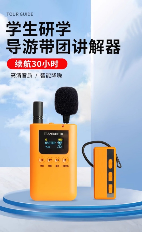 從傳統到智能：一文看懂導游講解器的發展歷程<