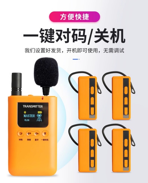 無(wú)線導(dǎo)游講解器