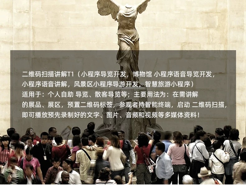 二維碼講解系統(tǒng)