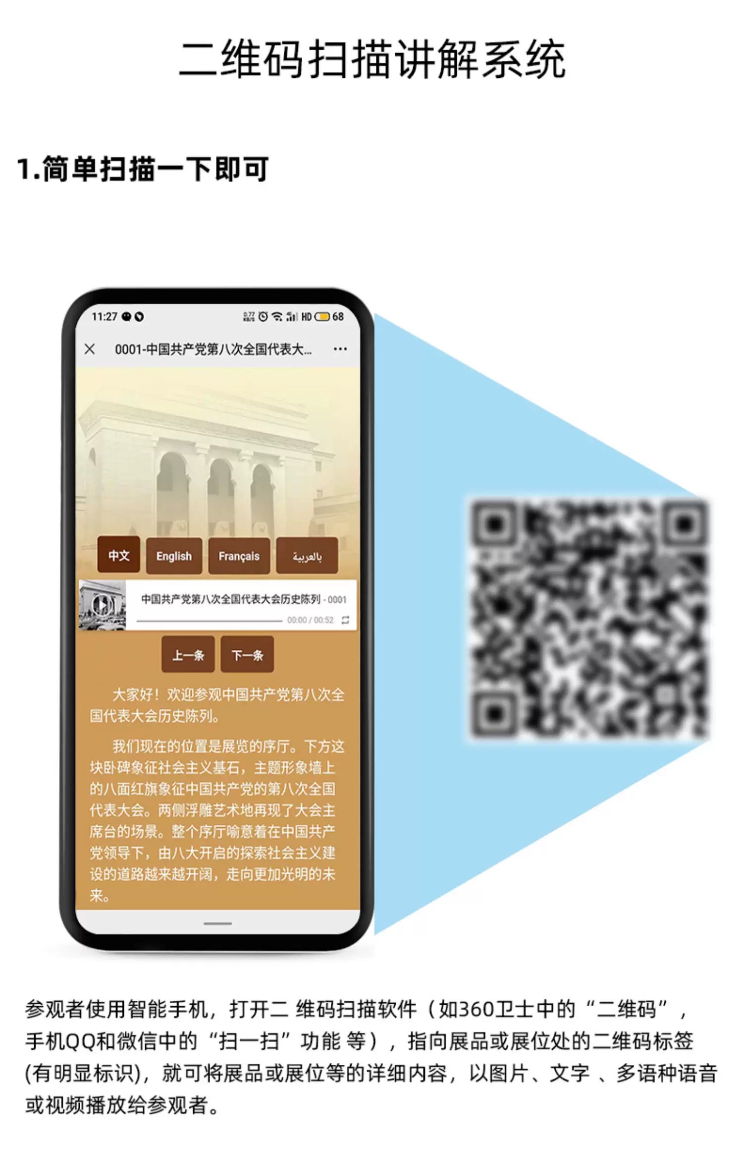 語音導覽設備有哪些？揭秘博物館與景區都在用的幾種導覽設備<