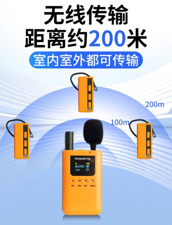 智能導游講解器