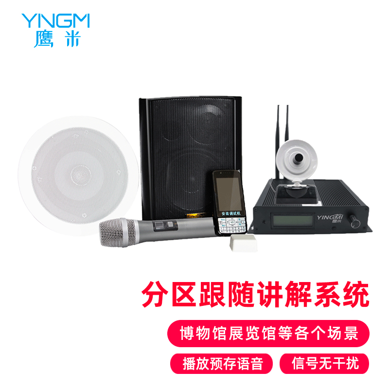 多功能分區(qū)講解系統(tǒng)：打破語言壁壘，一鍵升級場館應急保障<