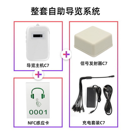 點觸導(dǎo)覽機C7