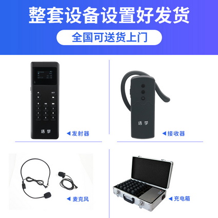 非入耳無線講解器K8