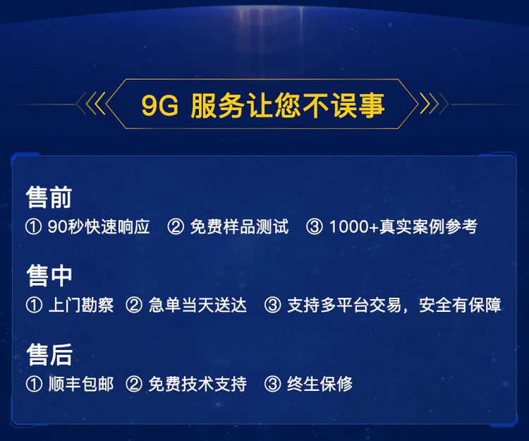 鷹米9G服務(wù)讓您不誤事